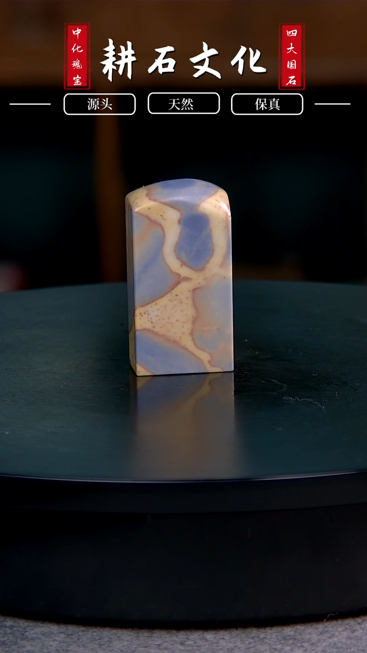 【闪购商品】青田石封门蓝带素章3*1.7*5.8