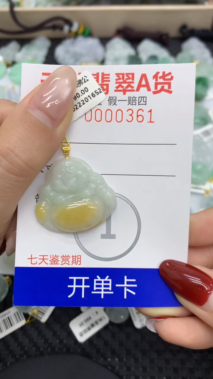 【闪购商品】翡翠颈饰18K金镶嵌1111111111