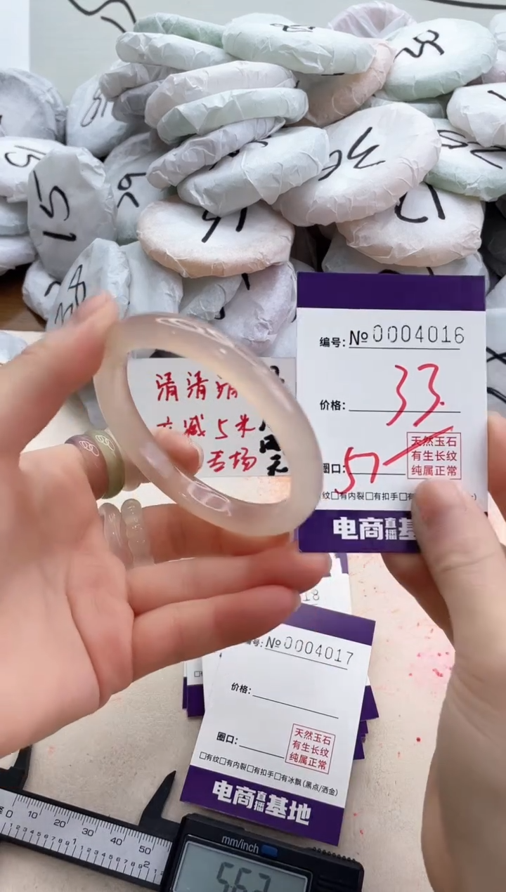 【闪购商品】玛瑙/玉髓手镯未镶嵌4016