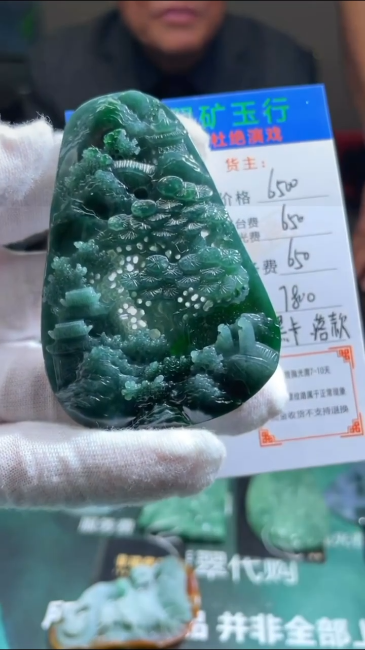 【闪购商品】定制翡翠未镶嵌-毛货-不退不换-