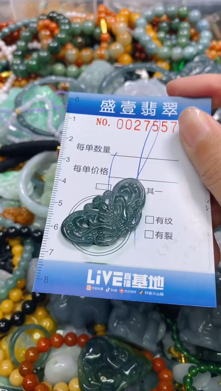 颈饰未镶嵌翡翠闪购0027557