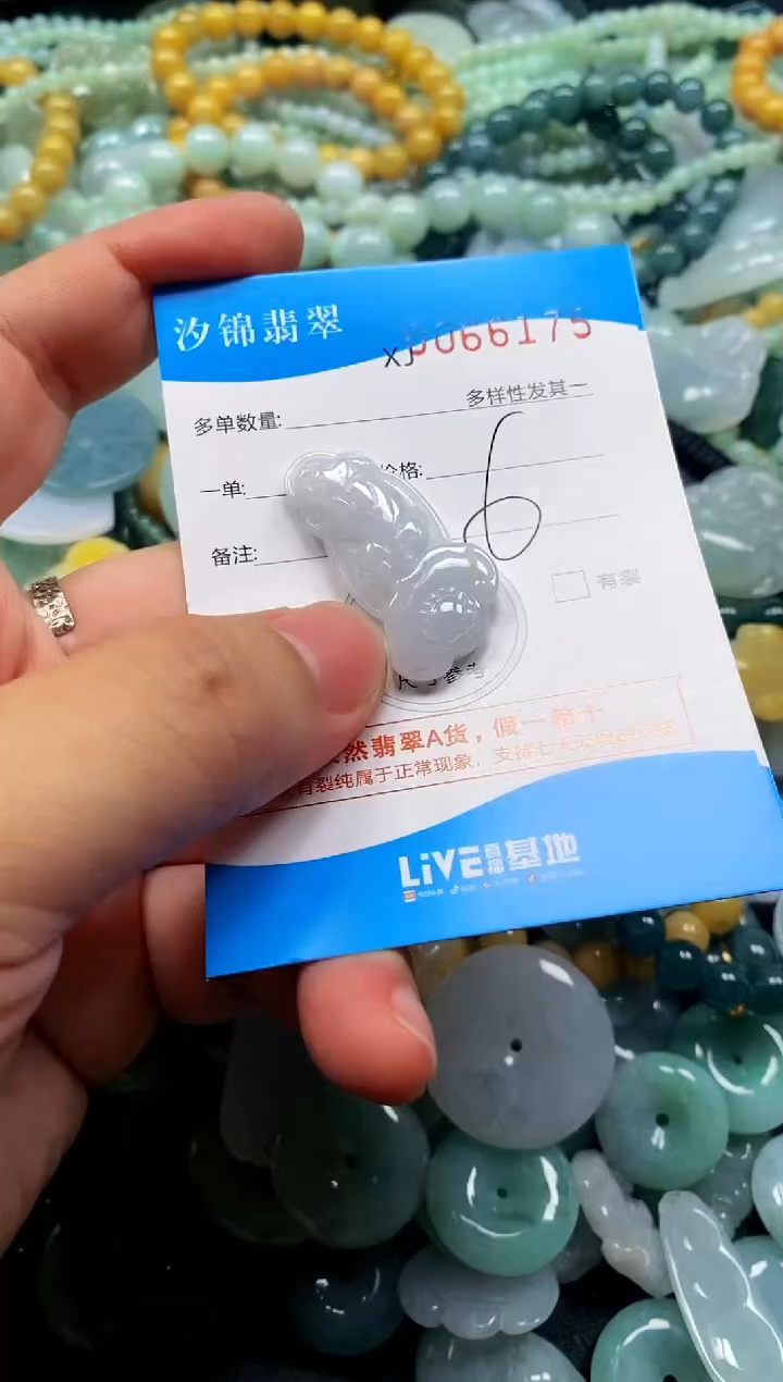 颈饰未镶嵌翡翠闪购商品0066175