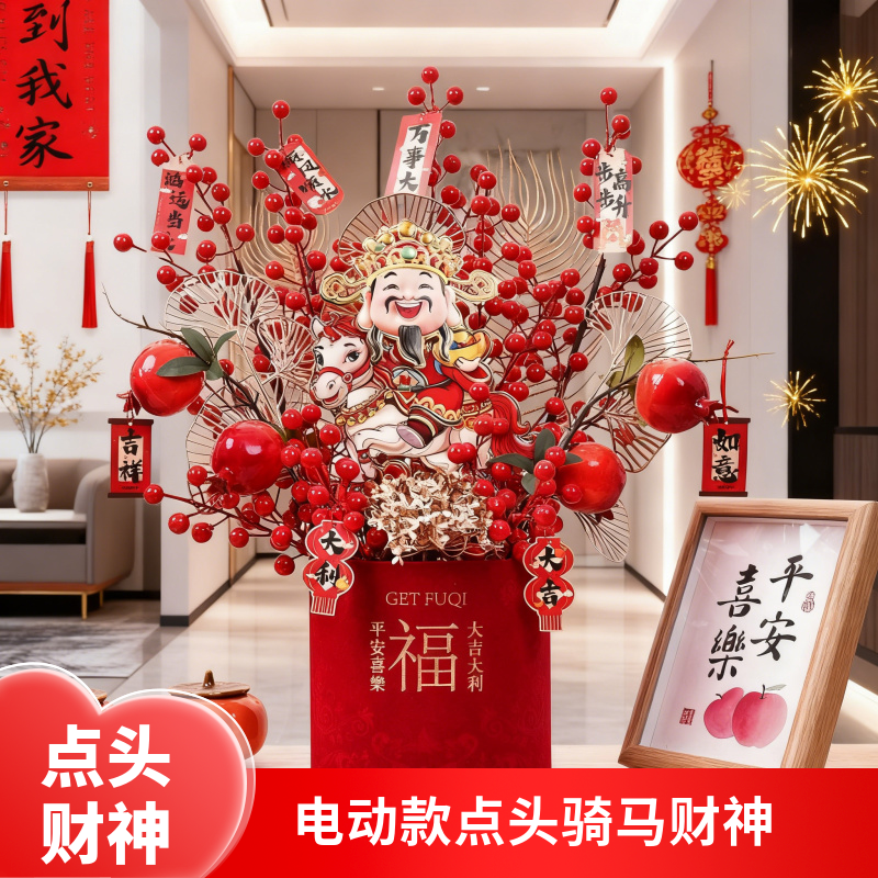 福桶抱抱桶新款2026点头财神新婚乔迁进宅客厅新年发财果插花摆件