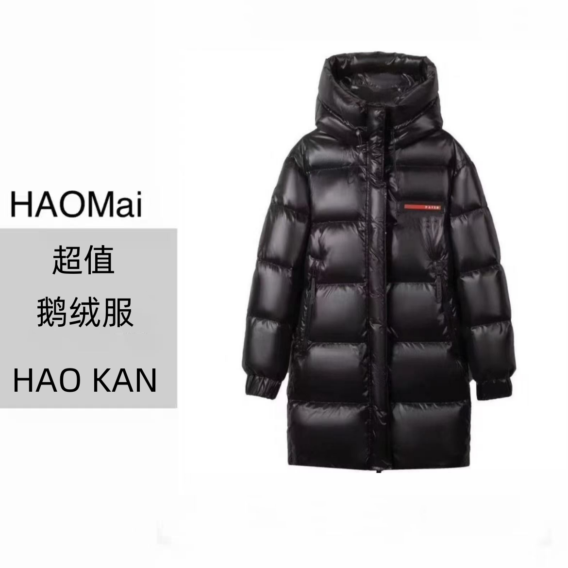 【奢品海外版90鹅绒服】【男女同款】中长款经典时尚高端定制鹅绒服