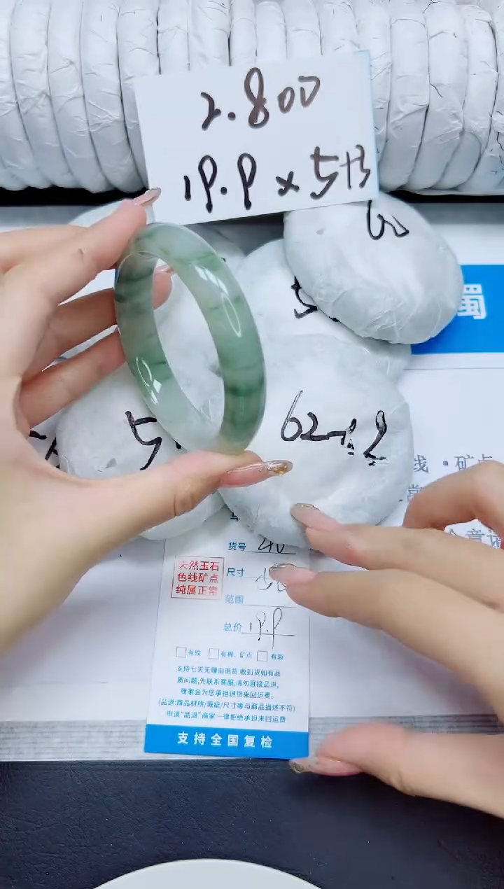 石英质玉手镯未镶嵌40/58