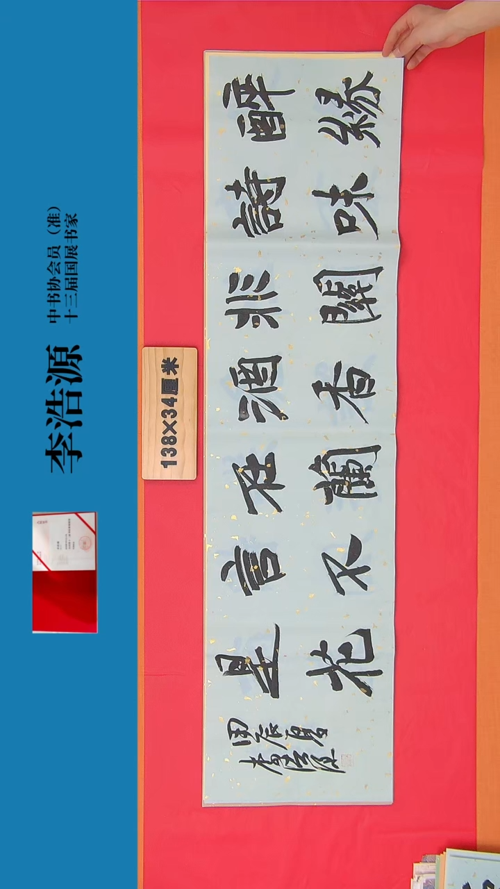 书法124书法李老师 作品