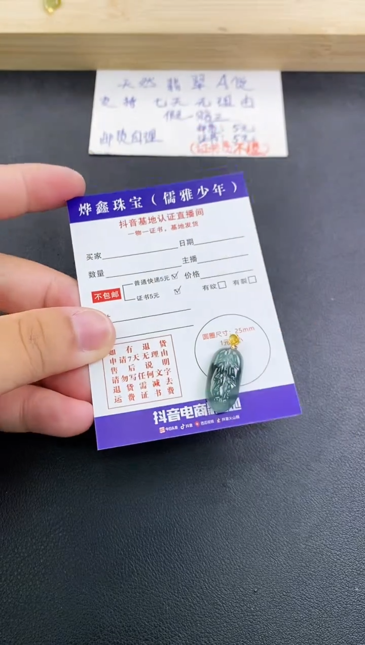 翡翠18K金镶嵌颈饰天然翡翠A货赠皮绳