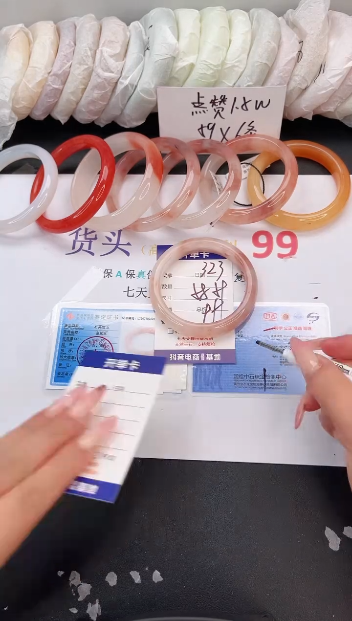 石英质玉手镯未镶嵌323  58-59