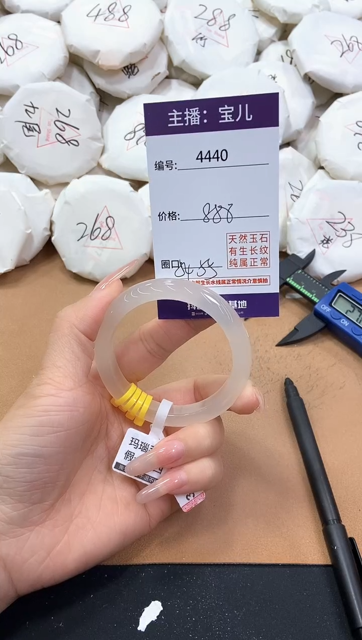 【闪购商品】玛瑙/玉髓手镯未镶嵌4440