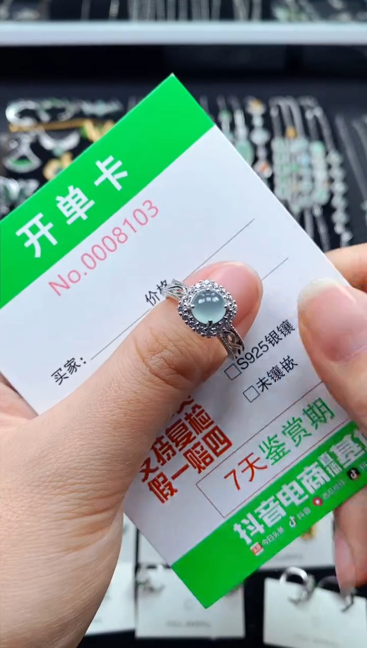 【闪购商品】翡翠戒指银S925镶嵌8103