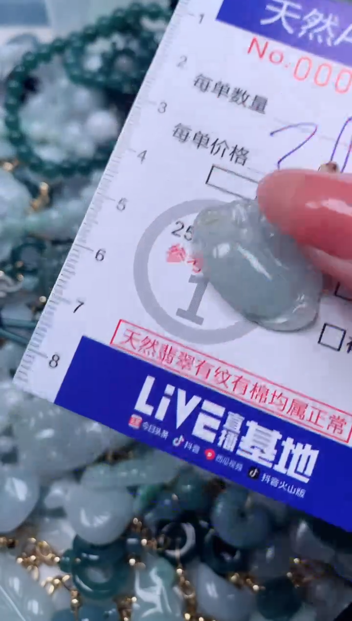 【闪购商品】翡翠颈饰未镶嵌00005479