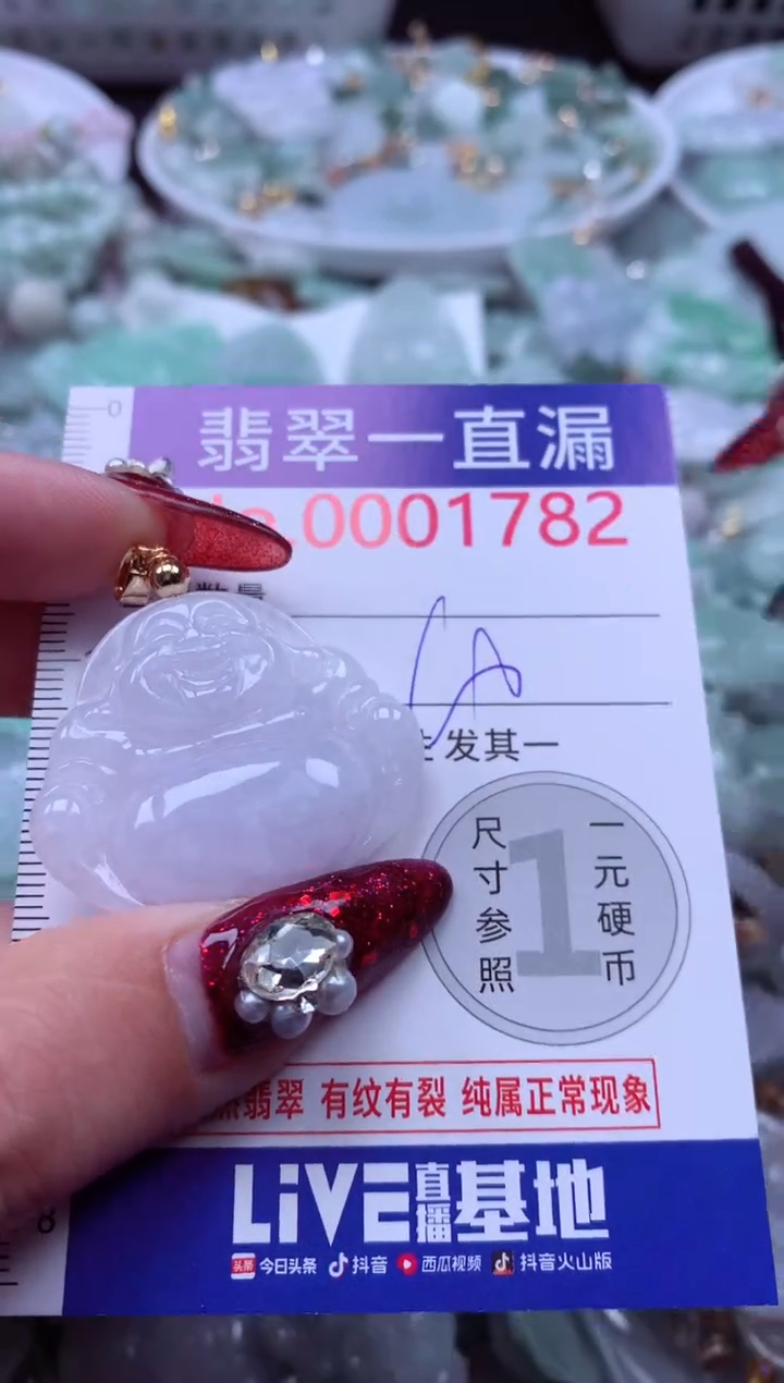 吊坠(不含链)未镶嵌翡翠1782