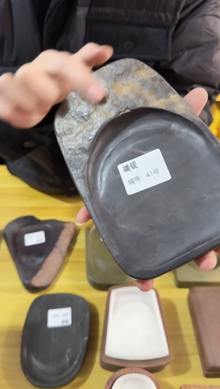 广东端砚041号..