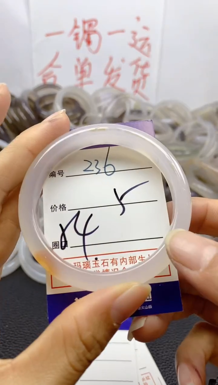 手镯玛瑙/玉髓未镶嵌236