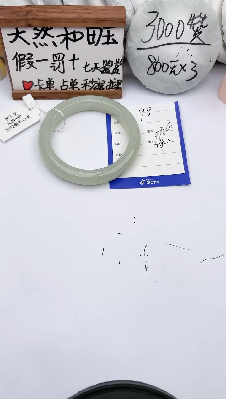 【闪购商品】和田玉手镯未镶嵌玉轩阁98