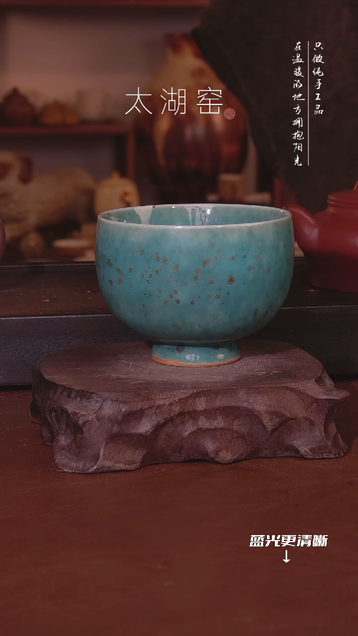 陶瓷太湖窑  0218