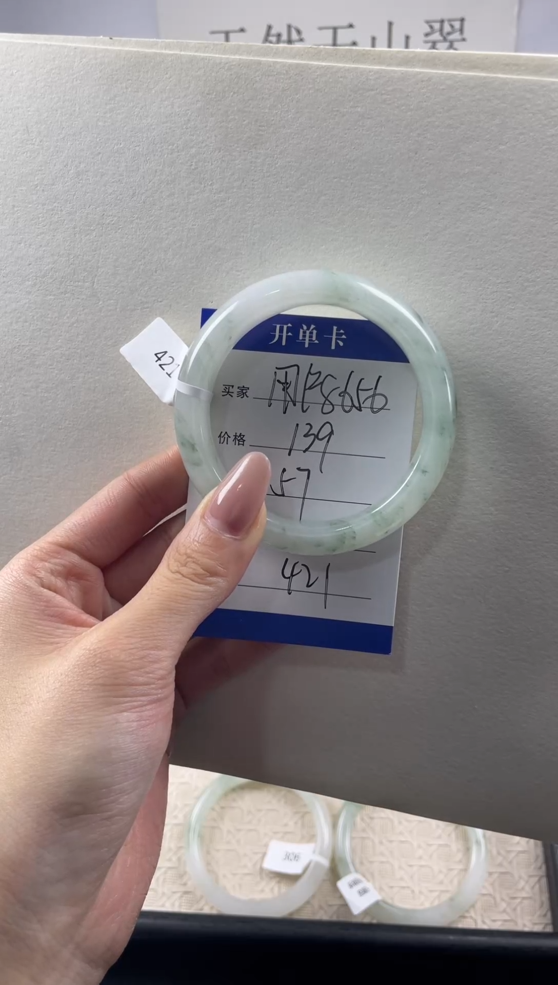 未镶嵌手镯石英质玉（天山翠）用****9（多样性发其一）