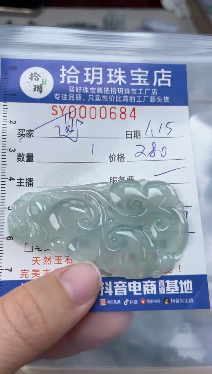 【闪购商品】翡翠颈饰未镶嵌翡翠挂件684