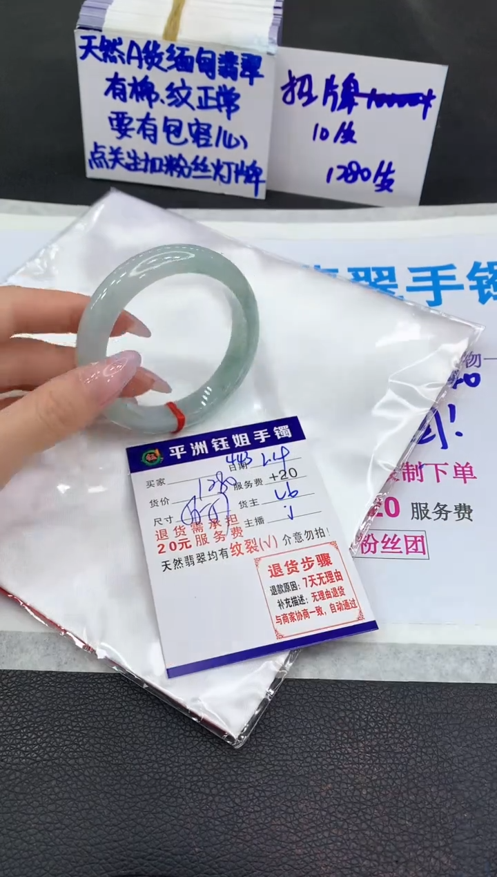 【闪购商品】翡翠手镯未镶嵌1111111111