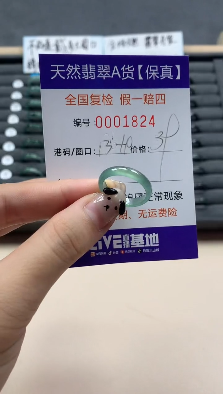 翡翠戒指未镶嵌天然001824