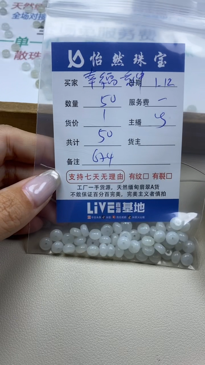 【闪购商品】翡翠手串未镶嵌卡6*4（50/1）