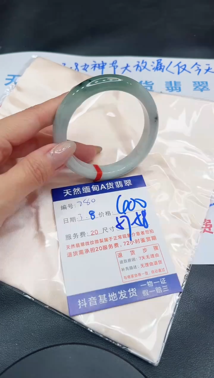 【闪购商品】翡翠手镯未镶嵌11111111