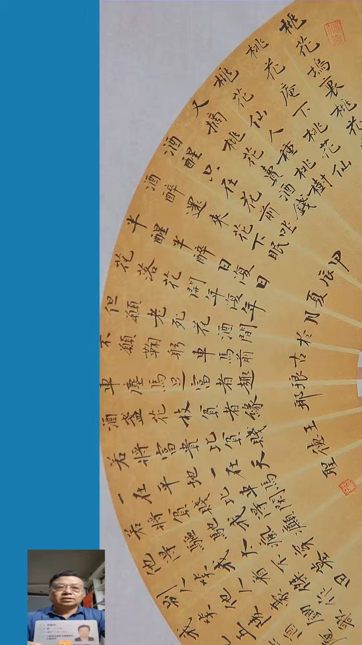 书法180书法王老师 作品