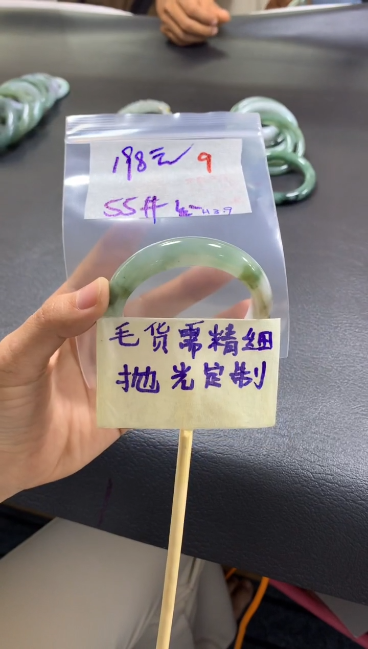 【闪购商品】定制翡翠未镶嵌毛货抛光+9+55手镯+198元