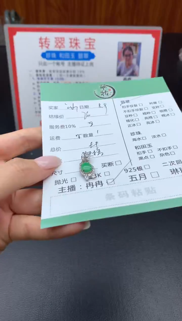 翡翠未镶嵌颈饰冰*惪吊坠