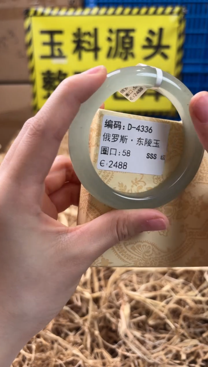 未镶嵌手镯石英质玉D-4336