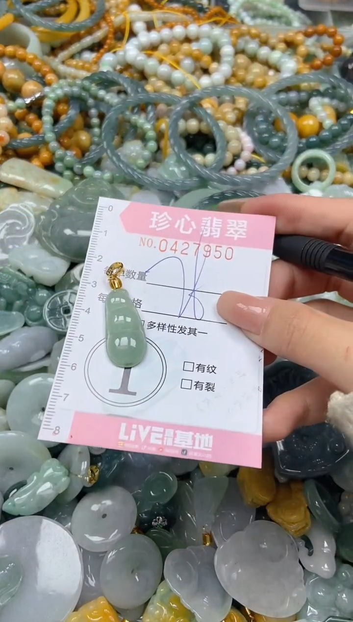 颈饰未镶嵌翡翠闪购0427950