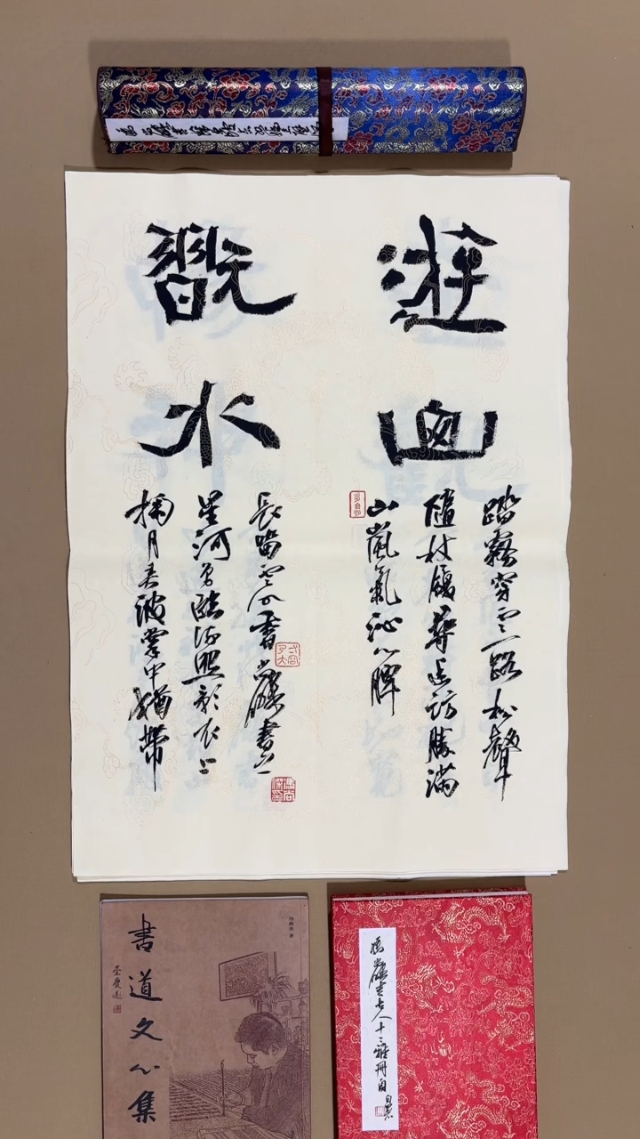 书法冯尚杰老师书法作品冬至福利