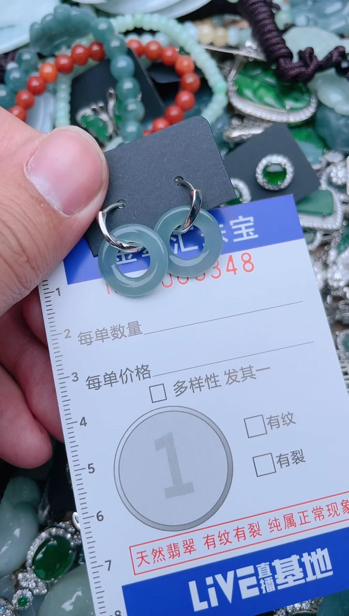 【闪购商品】翡翠颈饰未镶嵌9348....