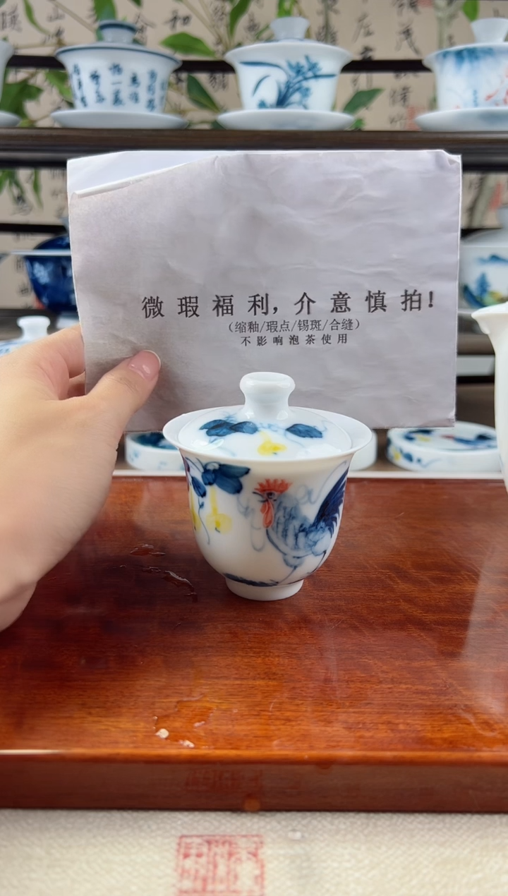 微瑕公鸡美人备盖碗