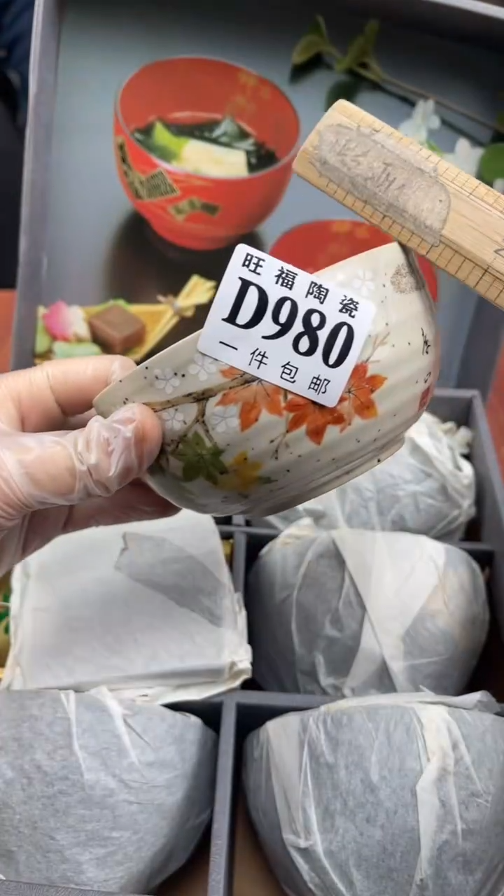 瓷片一**人盛日中古杂项籈选