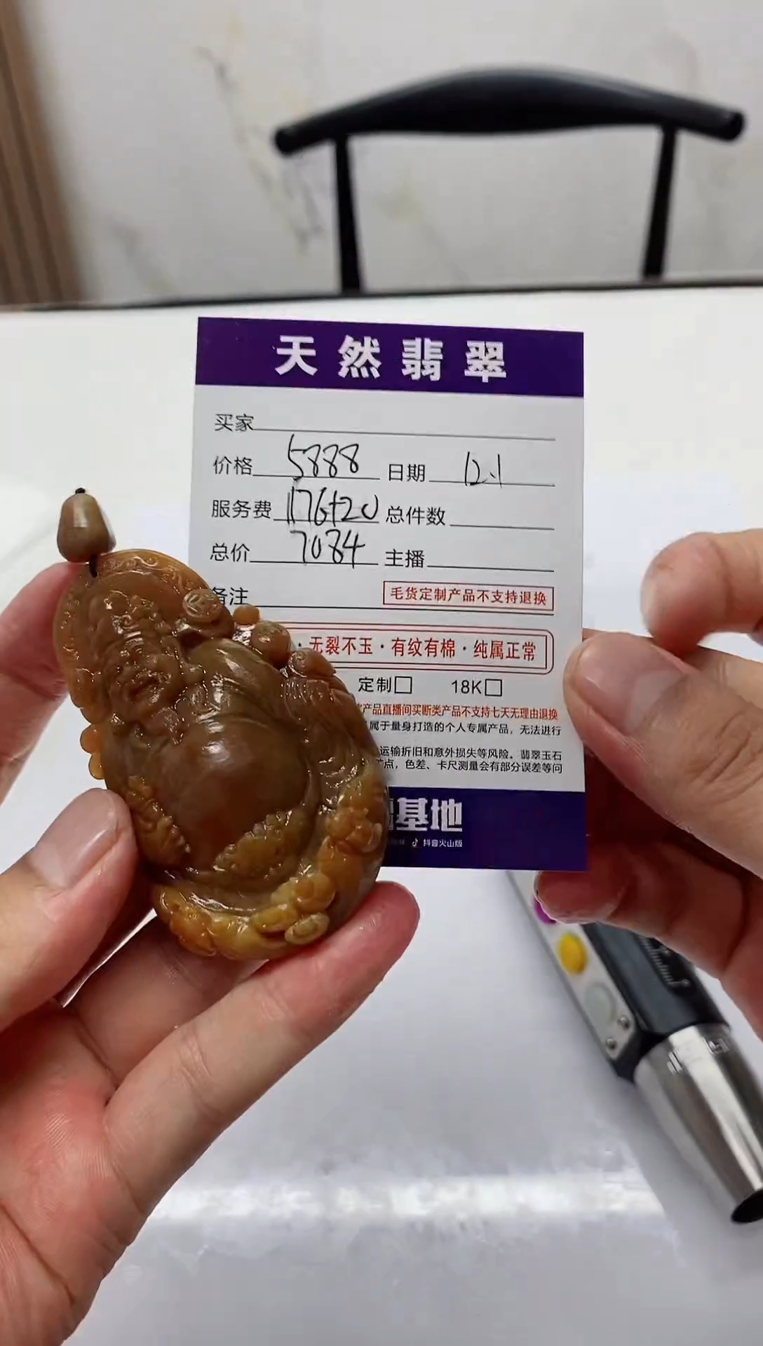 未镶嵌定制翡翠天然A货翡翠