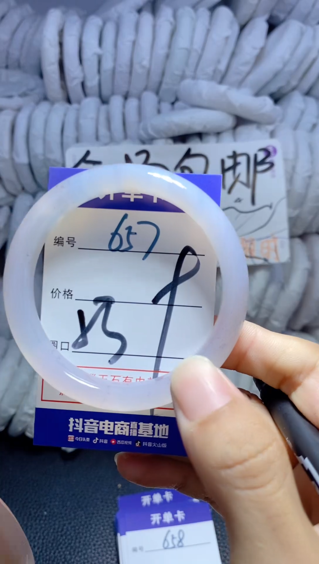 手镯玛瑙/玉髓未镶嵌657