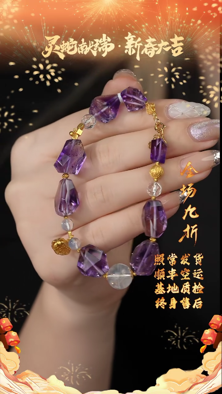 【闪购商品】水晶手链18K金镶嵌G22（多样性发一件）