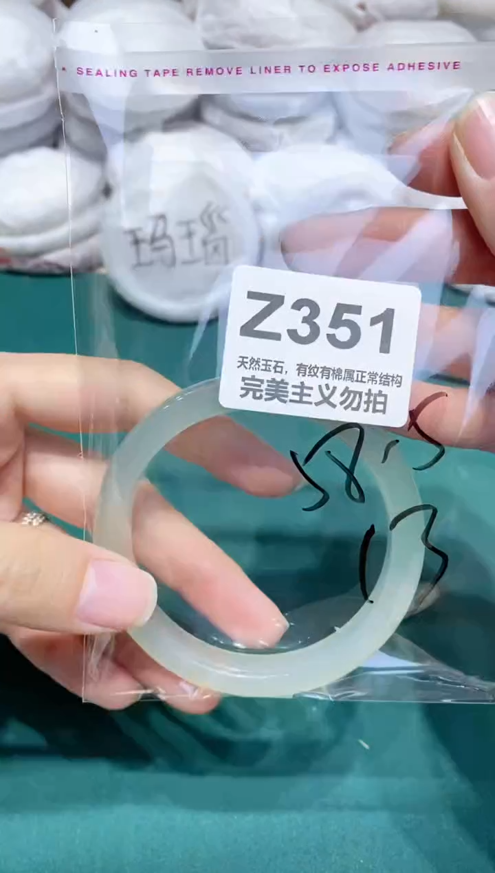 手镯玛瑙/玉髓未镶嵌58