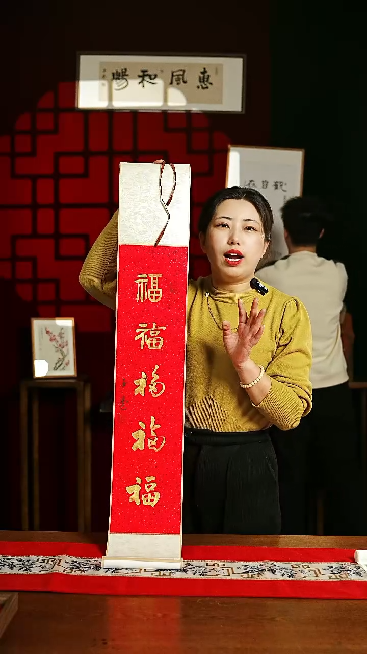 【闪购商品】书法书法卷轴17*110红金五福