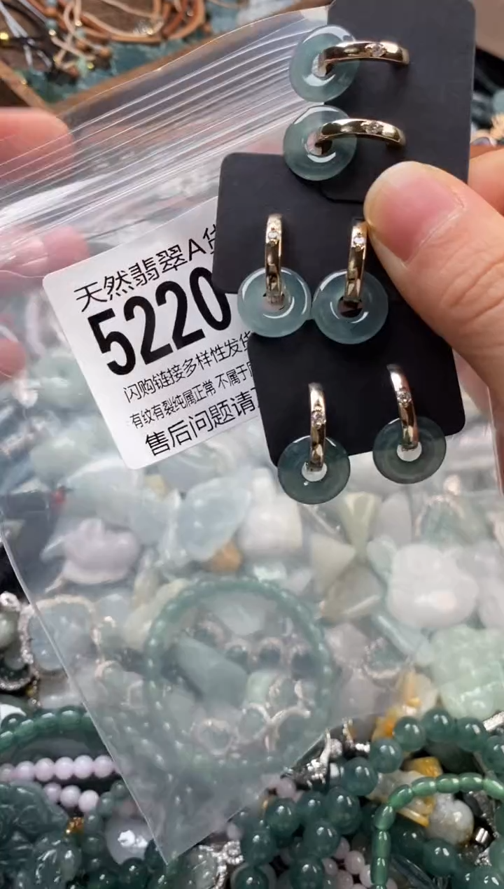 颈饰未镶嵌翡翠多样性发其一5220