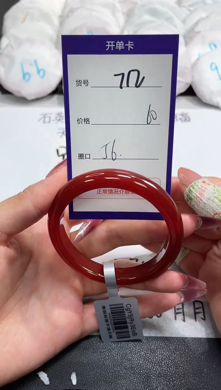 【闪购商品】玛瑙/玉髓手镯未镶嵌712