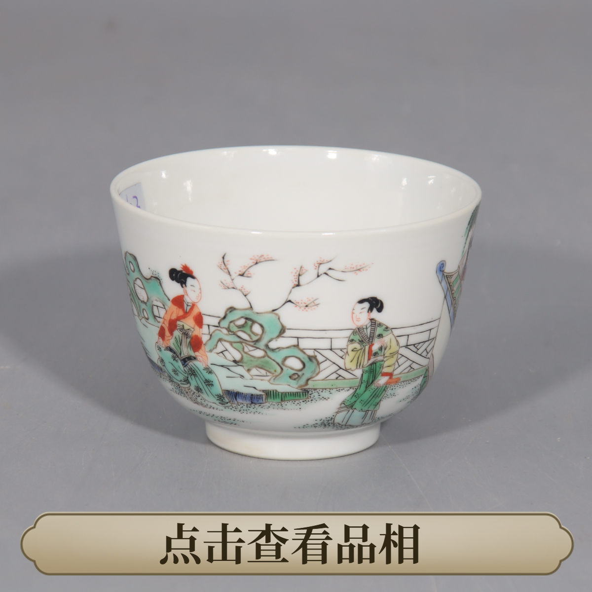 2612-123 五彩人物故事杯