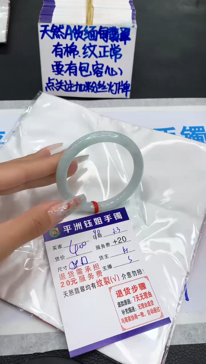 【闪购商品】翡翠手镯未镶嵌111111111