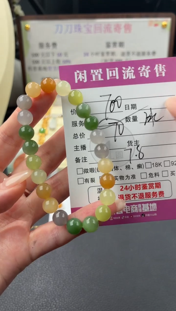 未镶嵌手串和田玉00003230