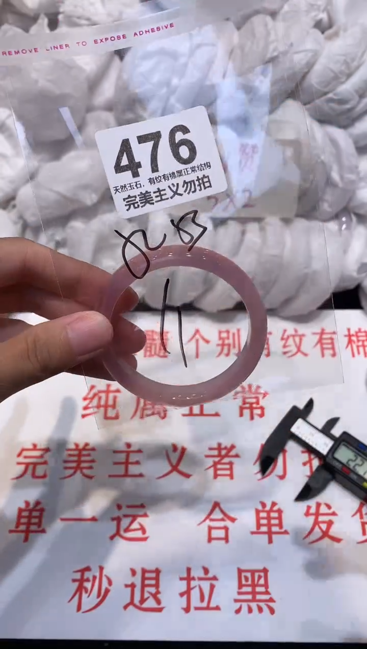 玛瑙/玉髓手镯未镶嵌53