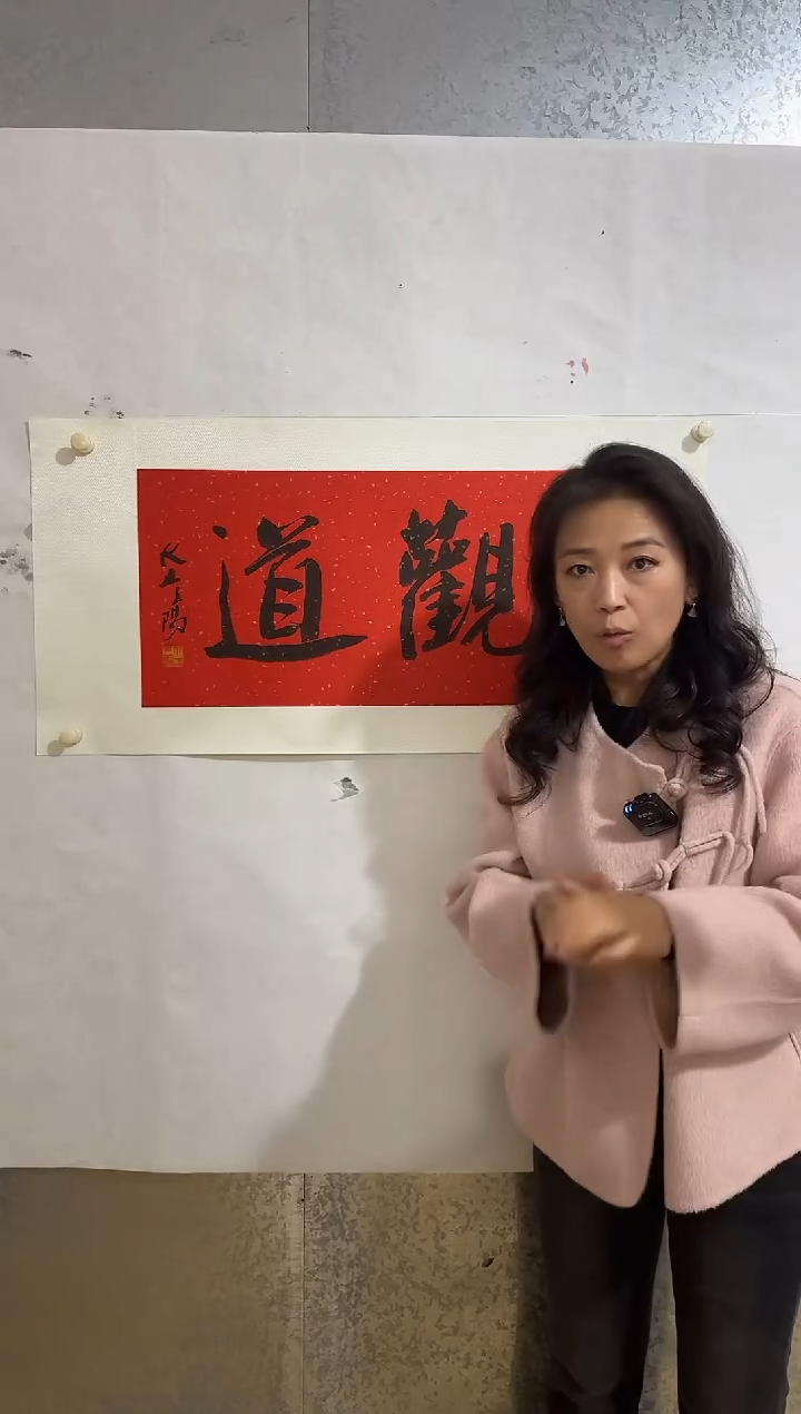 【闪购商品】炳山艺术-----大土三阳作品