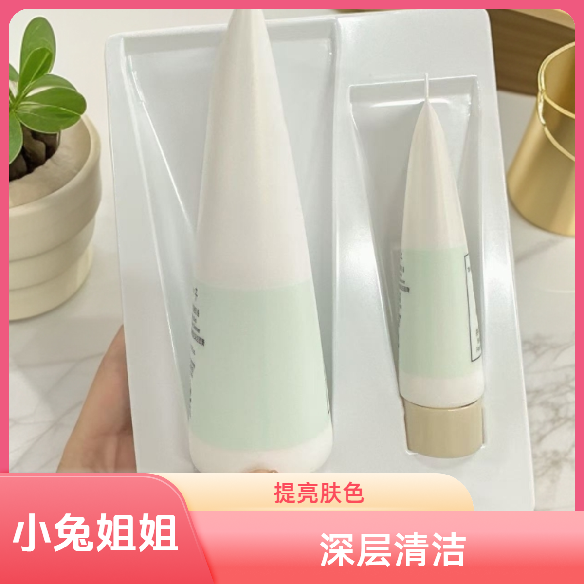 套盒组合180ml+40ml！！！七香八散清透肌肤-雪洗面奶套盒