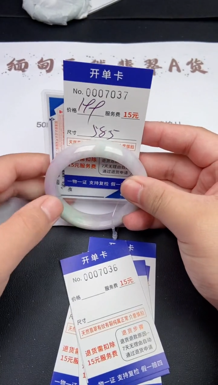 【闪购商品】7037翡翠手镯默认有纹裂