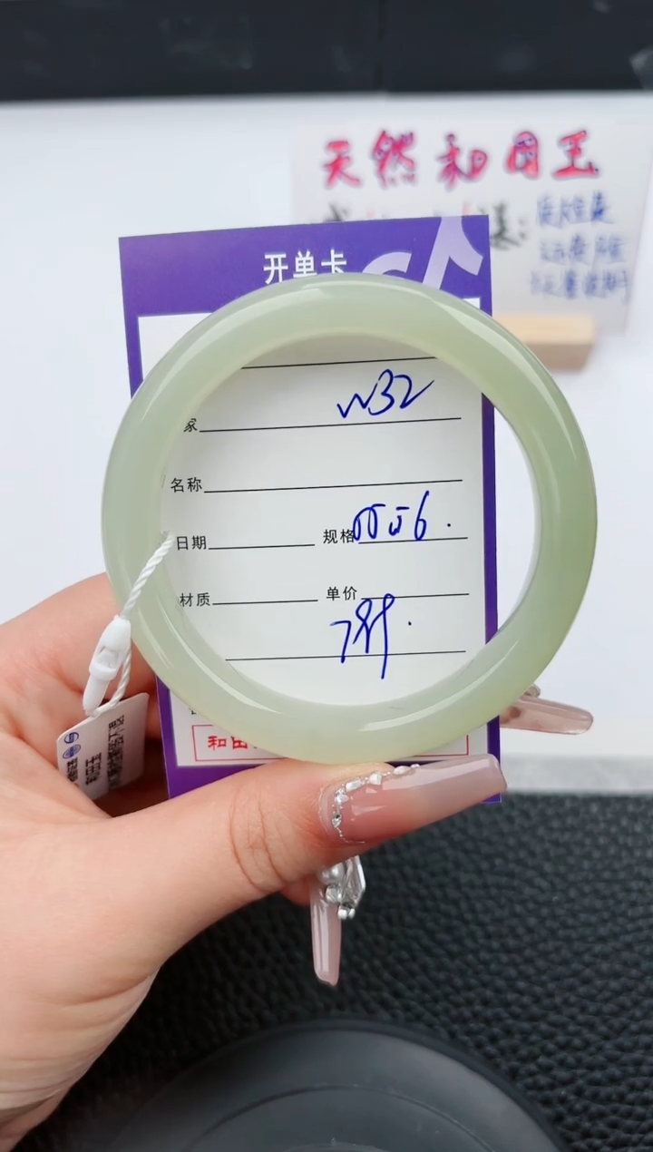 【闪购商品】和田玉手镯未镶嵌32微色差T1